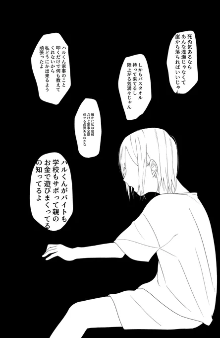 魚になっちゃったので彼女に世話してもらう話(11/12) 
