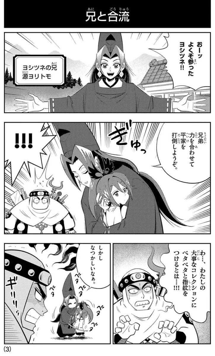 第二話更新されています。
『ベンケイのナキドコロ』
https://t.co/Tk3x1SrGZd
4コマ形式でサクッと読める倒錯主従コメディ。
お気軽にどうぞ。#週刊コロコロ 