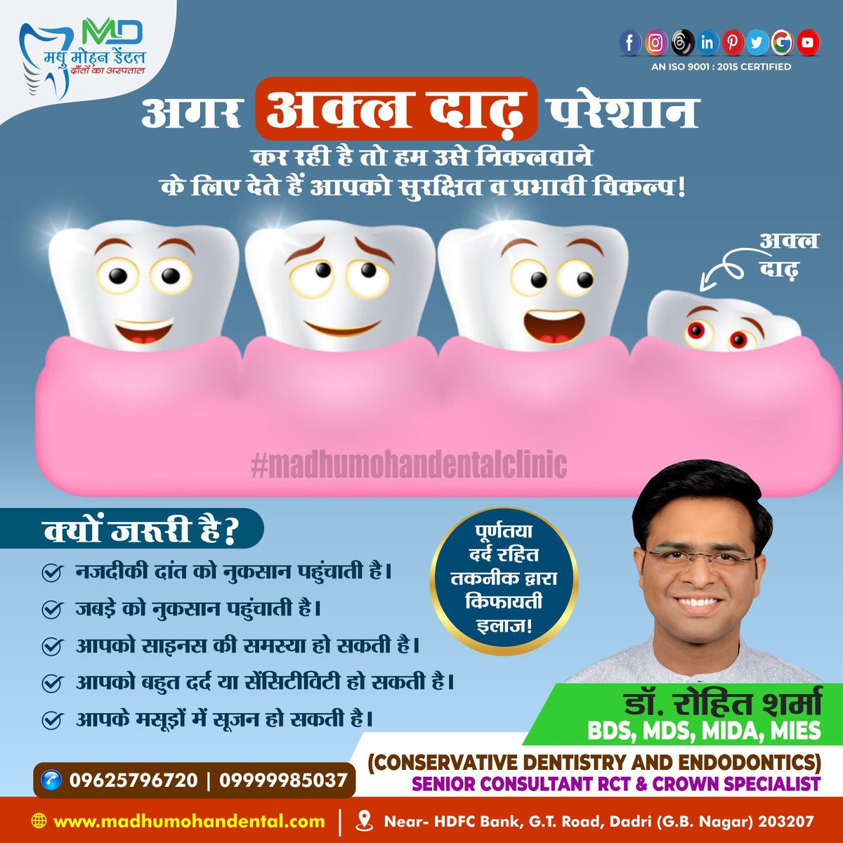 madhu_m_dental's tweet photo. Don’t let wisdom tooth pain steal your smile! Get expert care and relief today. 🦷✨
#madhumohandental #wisdomteethremoval #wisdomteeth #wisdomteethextraction #HealthySmile #ConfidentYou #healthyteeth #SmileWithConfidence #dentalcare #painfreetreatment #toothcare #Pushpa2Review https://t.co/zOGqtI9ZcD