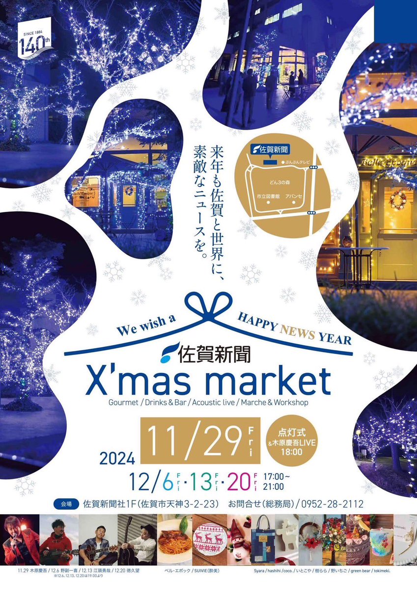 Yuuya_egashira's tweet photo. 【江頭勇哉からのお知らせ📣🦍】

12/13(金)
19:00〜
佐賀新聞社1F

この2人でお届けします♪

待ってるよ♪ https://t.co/17hi8iGRZ3