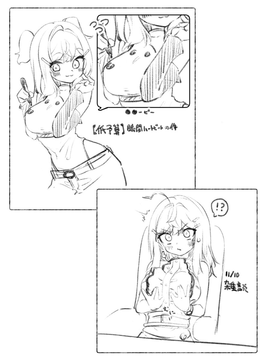 あげそびれた社長rkgk1ヶ月ちょっと分
#ririkart 