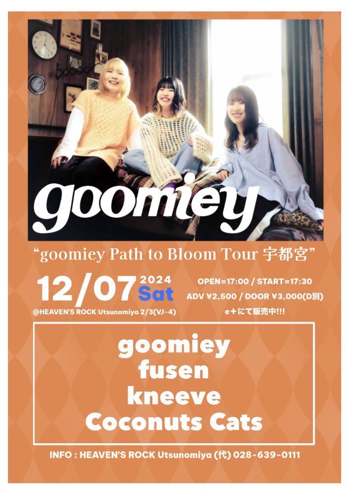 本日！
HEAVEN’S ROCK Utsunomiya 2/3(VJ-4)
"goomiey Path to Bloom Tour 宇都宮"

当日参加もお待ちしてます！
よろしくお願いします！