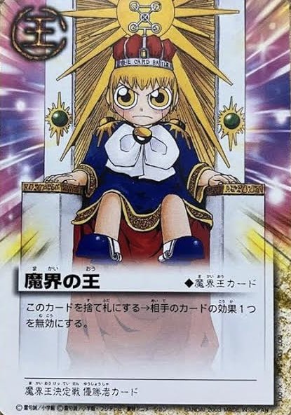 金色のガッシュTCB (@zatch_card) / X 金色のガッシュTCB (@zatch_card) / X