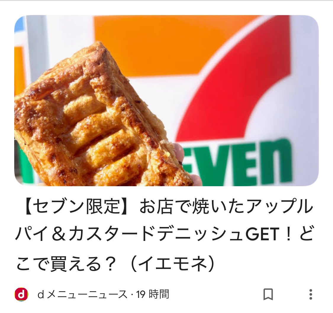 セブンでしょ