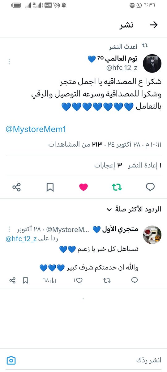 MystoreMem1's tweet photo. #عايض_بالصياهد
#الهلال_قرعة_كأس_العالم
#الهلال_الرائد
#الهلال #هلالي #هلاليه #هلاليه_وافتخر
#الاتحاد_النصر #موسم_الرياض

قليل من بعض العملاء اللي تشرفنا في خدمتهم وسعدنا بردود فعلهم

💙💙💙💙💙💙💙💙💙😍😍 https://t.co/LXa6qys96W