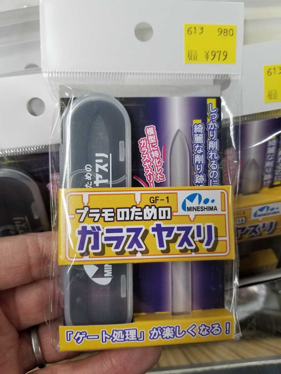TOM04395949's tweet photo. 新製品が入荷しました(^_^ゞ
ミネシマから模型用ガラスヤスリがリリース👍
チョップデカールC3
入荷しました👍
ガイアノーツ山型&波型マスキングテープ入荷しました‼️
#タケウチモデル #ミネシマ #ベルテクス #chopfactory #ガイアノーツ https://t.co/qPLzmZYLfn