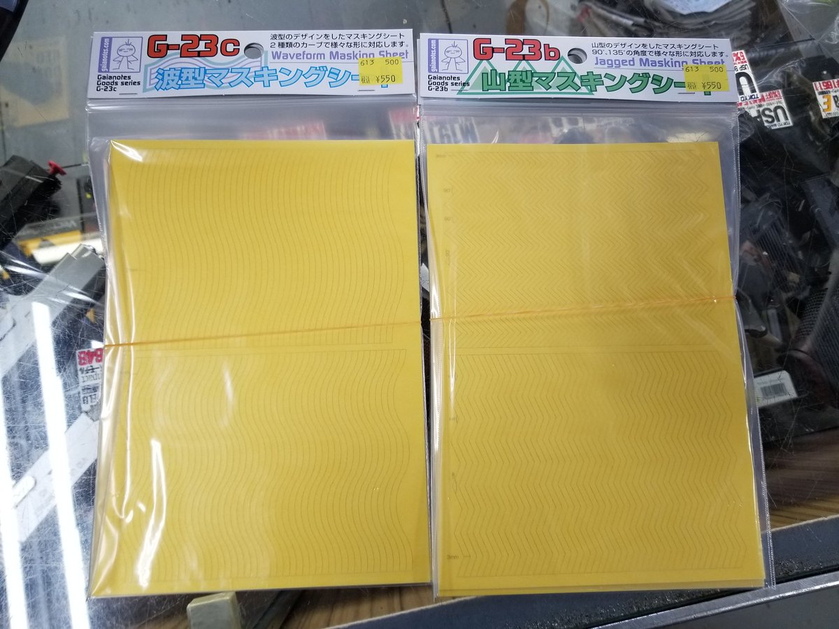 TOM04395949's tweet photo. 新製品が入荷しました(^_^ゞ
ミネシマから模型用ガラスヤスリがリリース👍
チョップデカールC3
入荷しました👍
ガイアノーツ山型&波型マスキングテープ入荷しました‼️
#タケウチモデル #ミネシマ #ベルテクス #chopfactory #ガイアノーツ https://t.co/qPLzmZYLfn