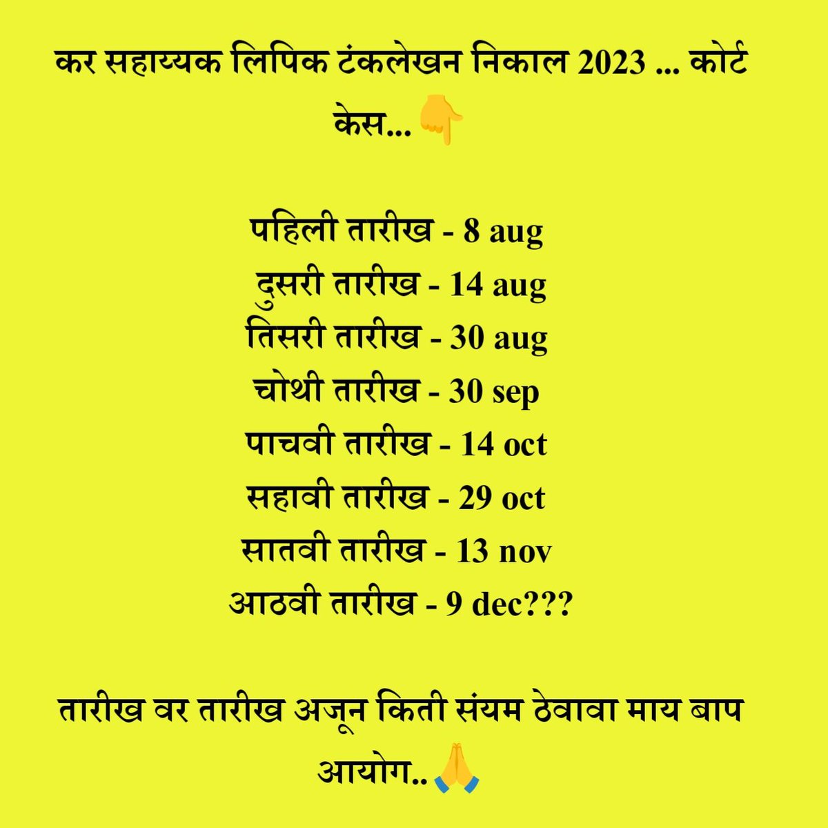 AdvanceMpsc's tweet photo. माननीय आयोग.... इतका विलंब का??
सर्व उमेदवार सामजिक आणि मानसिक ताण तणावाखाली आहेत..?? याला जबाबदार कोण?? @mpsc_office 
@Drsuvarnas https://t.co/6UjP1g7f7T