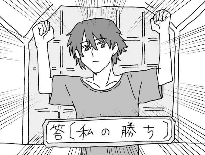 #トキハカ日記 #橋トキ姫感想 
勝 ち ま し た 。
あとは想い人達が結ばれるだけです。
このゲーム、おもしれ! 
