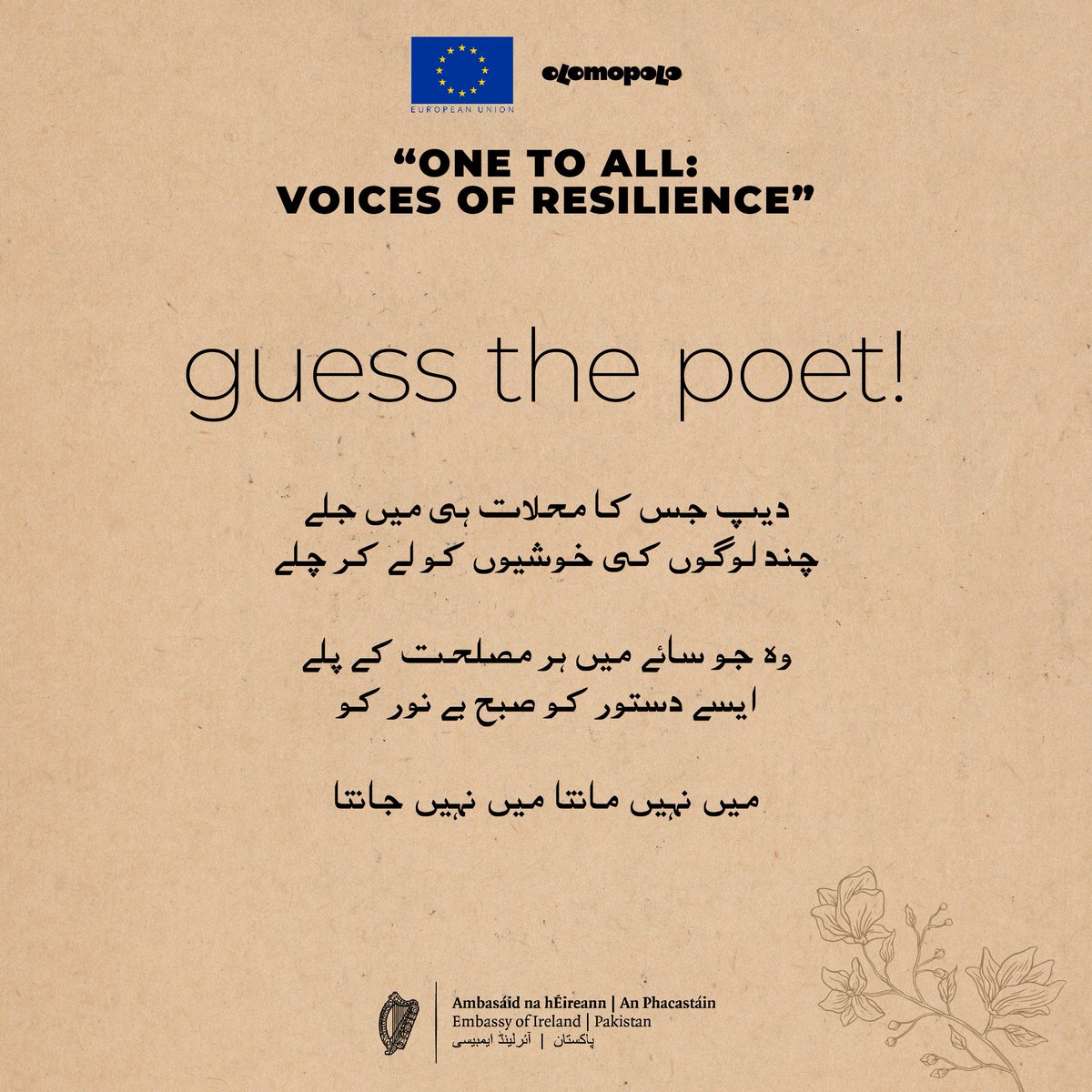 EUPakistan's tweet photo. #QuizTime Can you guess the poet who penned these iconic verses?
🔸️Ahmed Faraz
🔸️Habib Jalib
🔸️Sahir Ludhianvi
#OnetoAll #voicesofresilience #HumanRightsDay @RKionka https://t.co/K8K5JtASMp