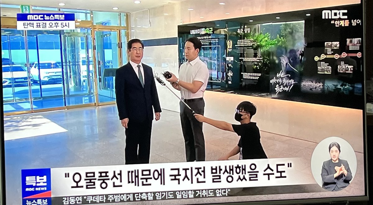 지금 mbc에 놀라운 특보 뜨고있음