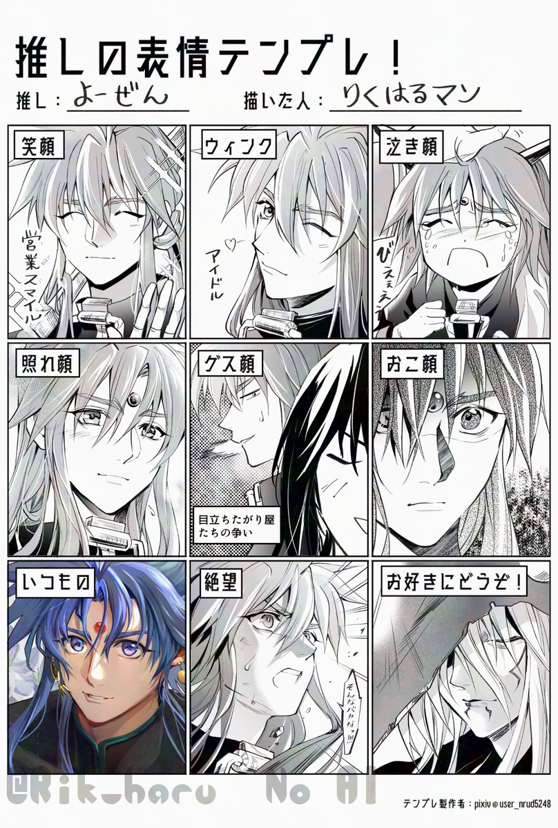 Rik_haru's tweet photo. 推しのいろんな表情を描いてみようのコーナー
第二弾　ようぜん https://t.co/2ITPBqrtQT