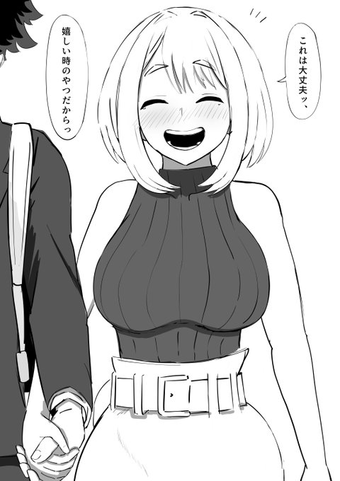 大人うららかさん良すぎる
ツラかった分、永遠に幸せになって欲しい
出茶 麗日お茶子 Ochaco uraraka 