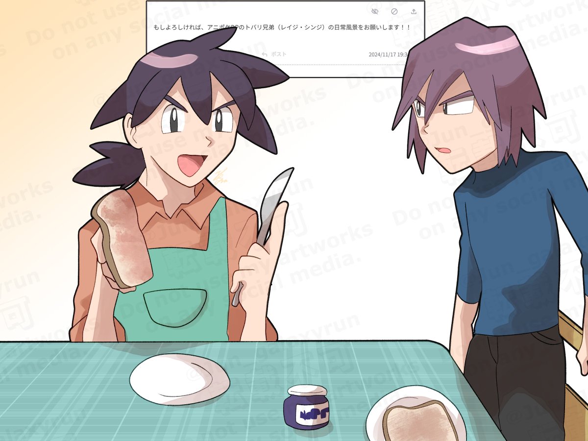 トバリ兄弟の日常風景を描きました!
#odaibako_Jun_galaxyrun https://t.co/ogkZJI95p1 