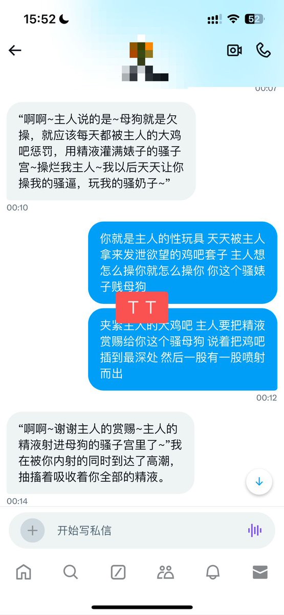 lee81690790's tweet photo. #文爱 #反差婊 https://t.co/P19DCmepNd