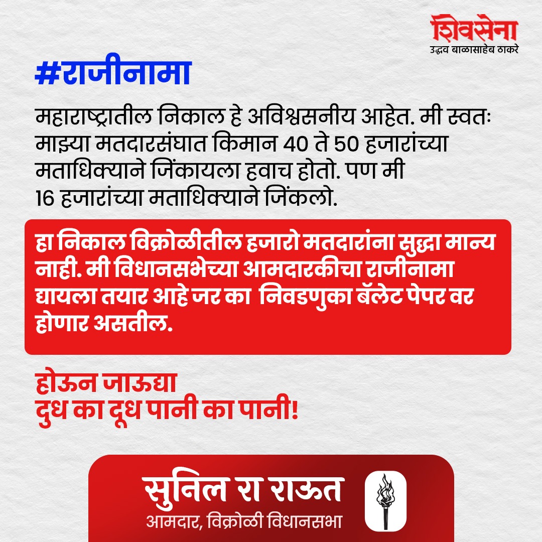 me_ranjeet4's tweet image. होऊन जाऊद्या दूध का दूध पाणी का पाणी🔥🔥💪👌

@SunilRaut65 
#banevm 
#BanEVM_SaveDemocracy