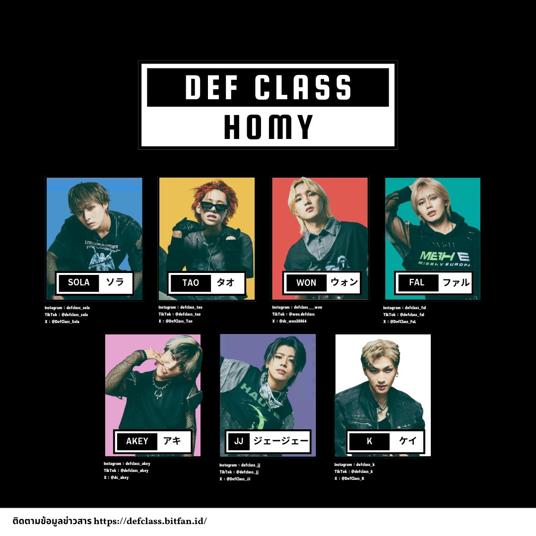 For_DefClass's tweet image. พึ่งสังเกตว่า Def Class เกือบเป็นตัวแทนสีทั้ง7วันแล้ว

—————
#DefClass #デフクラス #HOMY