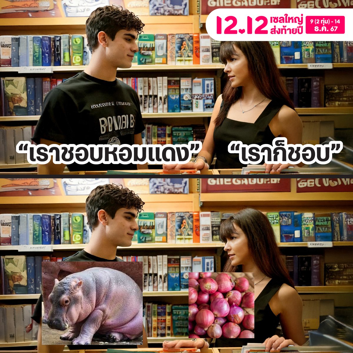 เราชอบ เราก็ชอบ ช้อบบบบบชอบ 🥰
.
.
.
แต่ชอบอะไรก็ไม่ถูกใจเท่า....
ชอบช้อปออนไลน์กับ ลาซาด้า 12.12 เซลใหญ่ ส่งท้ายปี! 🤪
เพราะเรามีทั้ง..
🎟 คูปอง 10,000.- บาท*
🚛 ส่งฟรีไม่มีขั้นต่ำ*
✔ การันตีราคาถูก*

*ส่งฟรีเมื่อเก็บคูปองได้และค่าจัดส่งไม่เกินมูลค่าของคูปอง คูปองมีจำนวนจำกัด เงื่อนไขเป็นไปตามที่บริษัทฯ กำหนด ดูรายละเอียดเพิ่มเติมได้ที่ลาซาด้าแอปพลิเคชั่น และ https://t.co/c9xFW5OpD7

#Lazada1212เซลล์ใหญ่ส่งท้ายปี #Lazada1212TH #LazadaTH