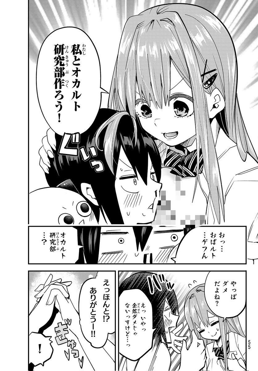 中身が気になる 6/6 