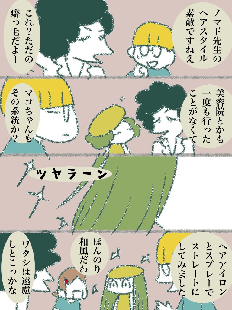 病院マコちゃん 071 