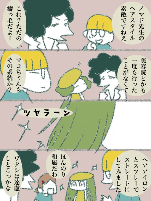 病院マコちゃん 071 