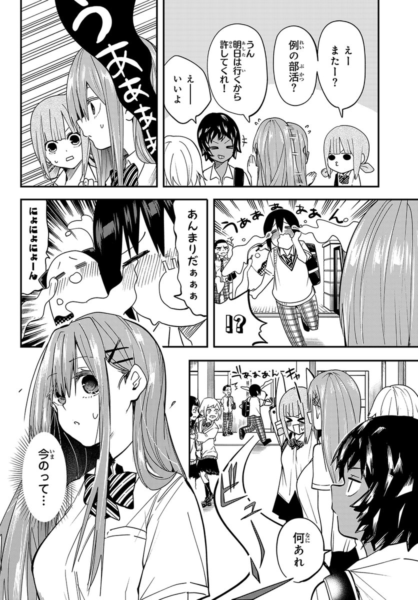中身が気になる 1/6 