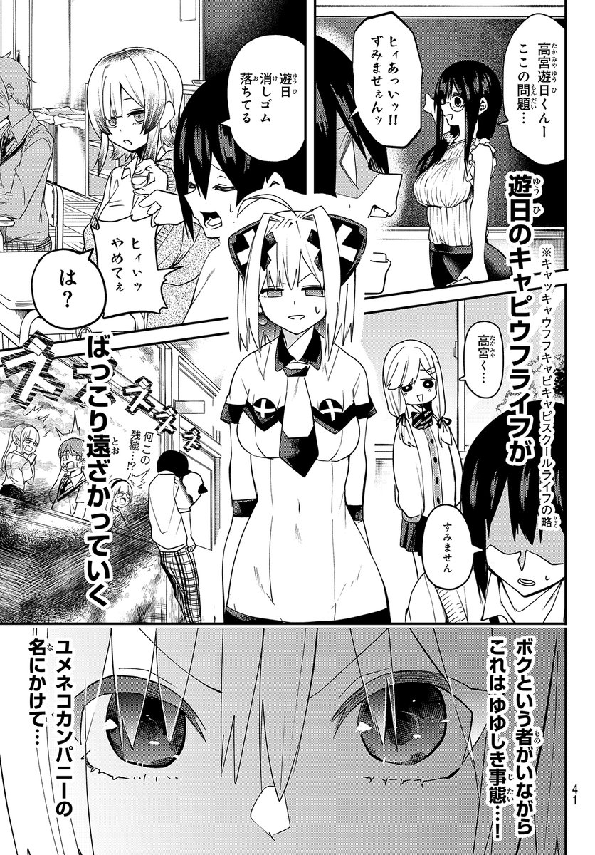 中身が気になる 2/6 
