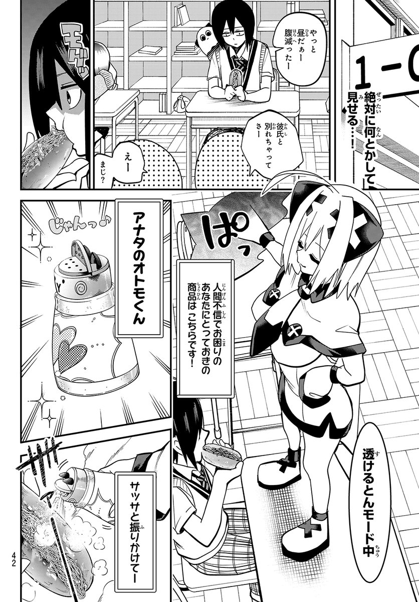 中身が気になる 2/6 