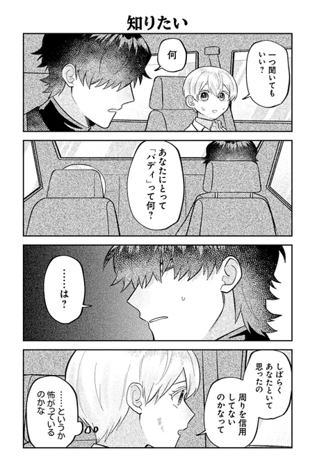 【知りたい】④『相棒に毒がありまして!』 https://t.co/imYl9njc4Q #ツイ4 