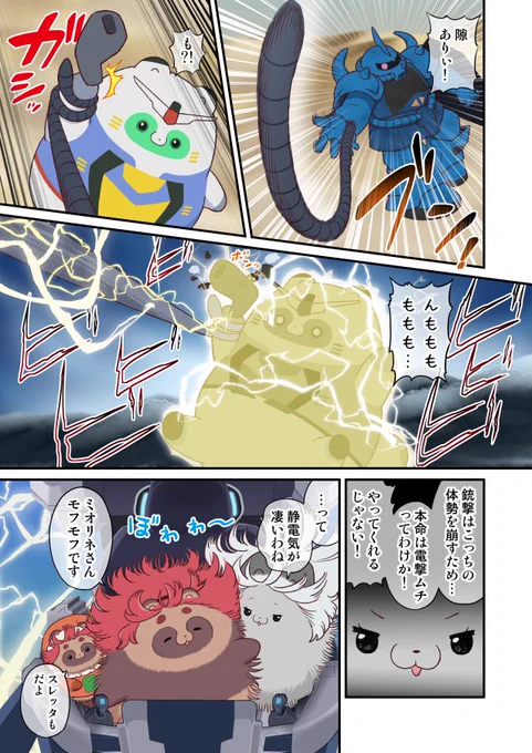 冬コミ新刊、ファーストワールド2巻から
グフと戦うエアリアル 