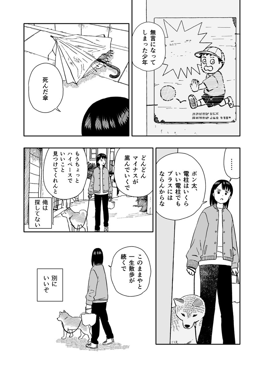 今日のさんぽんた 221 