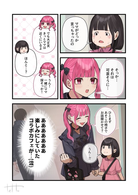 tetto(テット)(@onnoveltet) さんのマンガ一覧 | ツイコミ(仮) tetto(テット)(@onnoveltet) さんのマンガ一覧 | ツイコミ(仮)