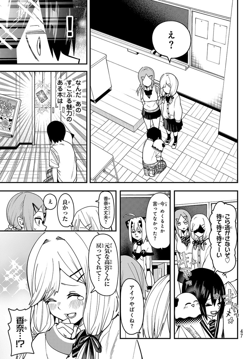 中身が気になる 4/6 