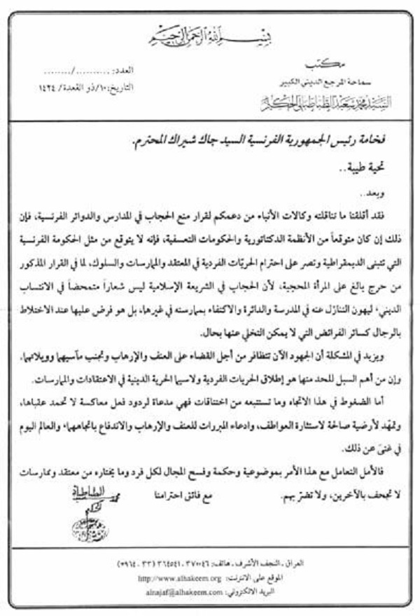 info_kitabat's tweet photo. كتابات في الميزان / كتابات في الميزان تنشر رسالة المرجع الكبير السيد الحكيم (قدس سره) للرئيس الفرنسي في وقتها جاك شيراك https://t.co/4JRac6Q6vx 

https://t.co/NDuuAZn31u https://t.co/0RDecEghAd