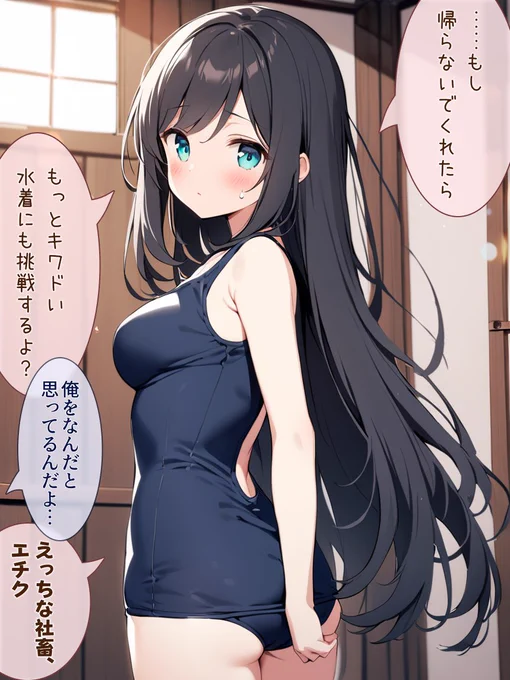 田舎住みのダメ天使にしぬほど甘やかされる話。総集編 (8/10) 