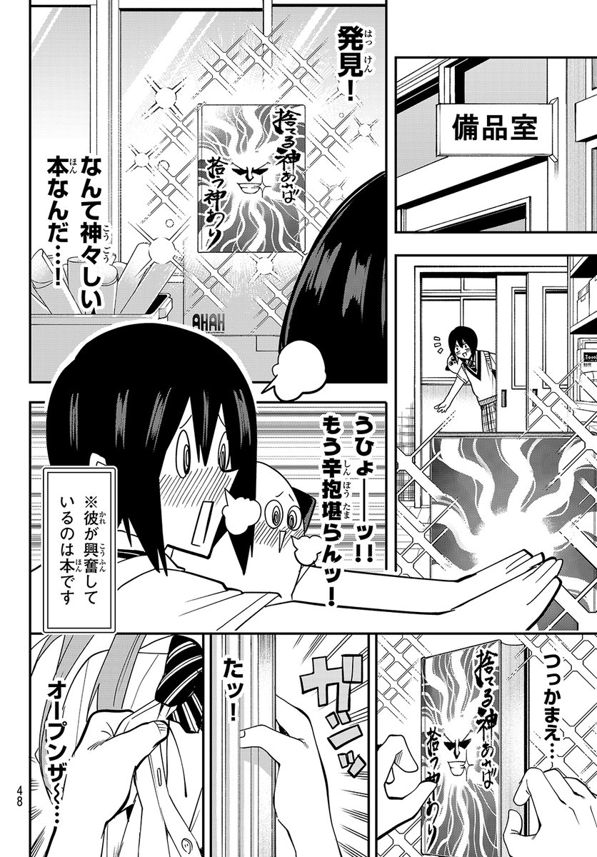 中身が気になる 4/6 