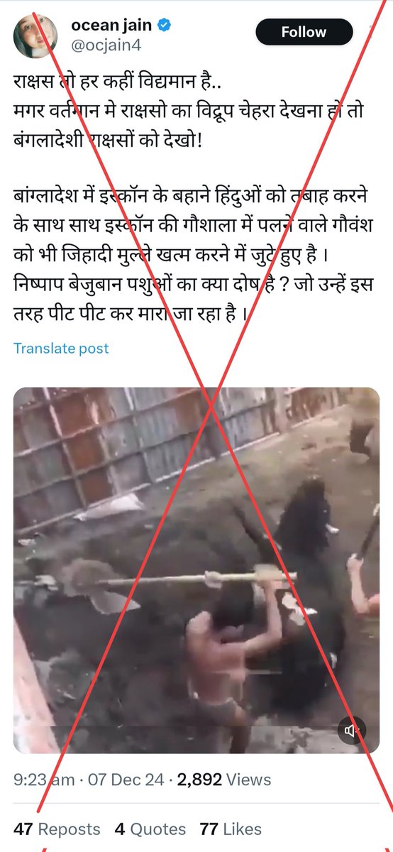 zoo_bear's tweet photo. A video of cattle being beaten is viral on social media with a claim that it is from a Goushala in ISKCON Bangladesh. 

Fact : This video is of an old incident from Jalandhar, Punjab. https://t.co/Eqzdy4Mq94