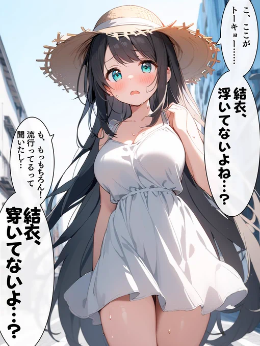 田舎住みのダメ天使にしぬほど甘やかされる話。総集編 (10/10) 