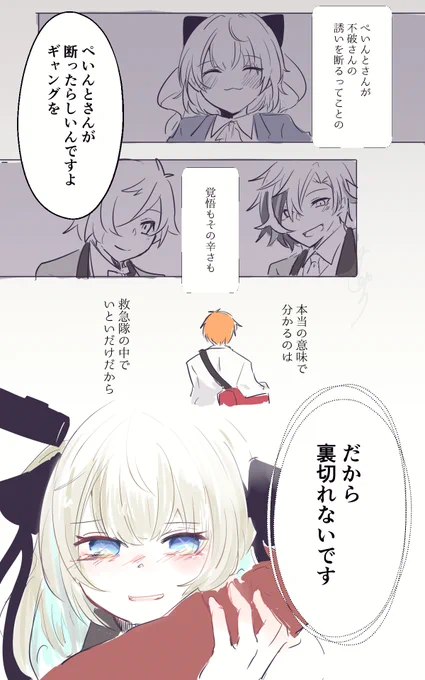 #とうといえ

────だって、家族だったから

即答するの滅茶苦茶かっこよかったし、号泣した
ふわぺんの決別を聞いて唯一「なるほど……」って出るんだよね 