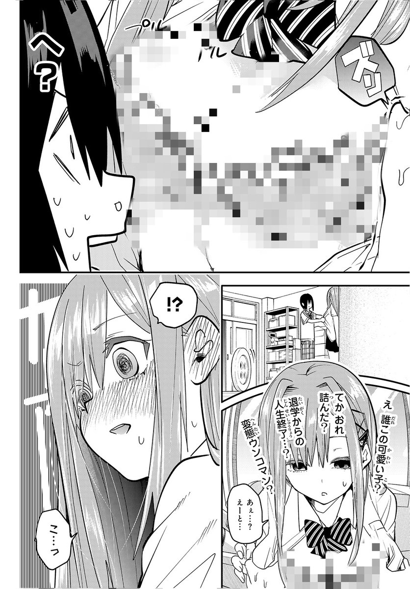 中身が気になる 4/6 