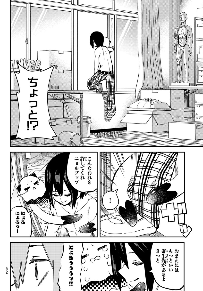 中身が気になる 5/6 