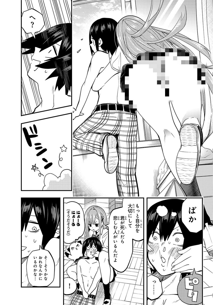 中身が気になる 5/6 