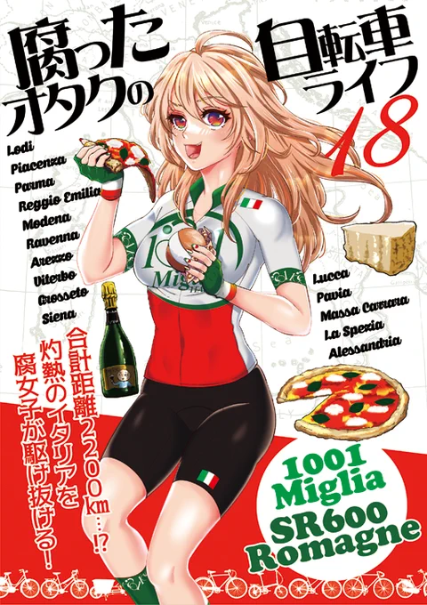 冬コミ新刊答え合わせ 
