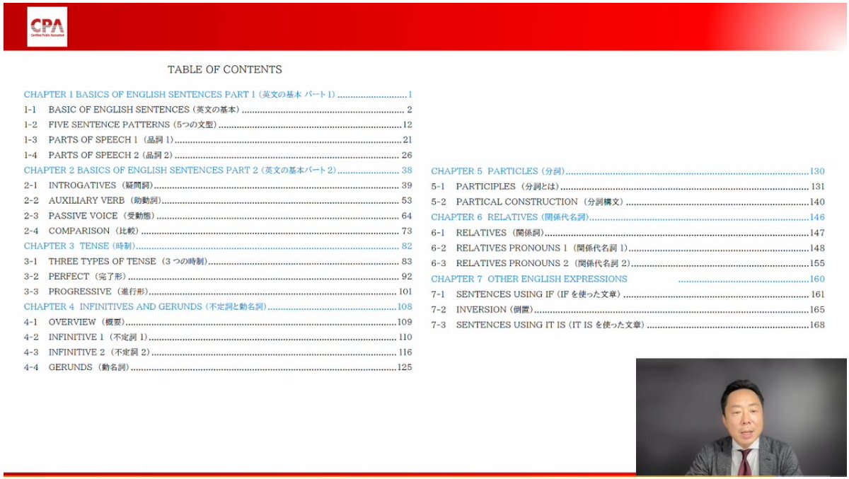 ? 英語力アップ講座のリリース！ ? CPA会計学院のUSCPA講座が満を持 