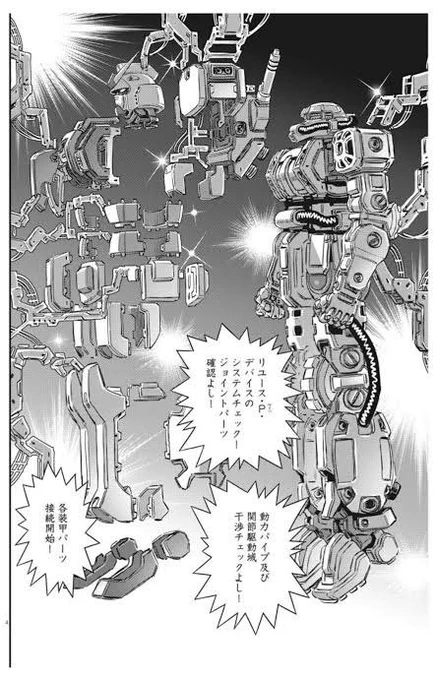 ジークアクスはこうやって作った疑惑があるのか 