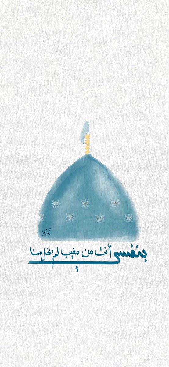 .•

الحزنُ يطرقُ أبوابنا، ينظرُ لانكسار الأماني وسط دار الرّوح، واضعة رأسها بين رُكبيتها تبكي: سيّدي هَرِمنا بانتظار العِوَض الجميل، فتلطّف #يامهدي.

النص لـ <a href="/Karblaei/">عـلـي الخـالـدي</a> 

• حمّل الخلفية بدقة عالية من خلال قناة #زائر على Telegram:

t.me/ShiaVisitor

#ندبة #علي_الخالدي

•.