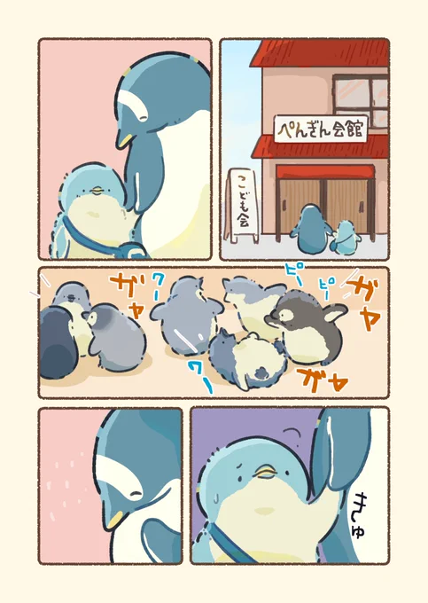 友達できるかな(1/2)
#いっぽぜんしんジェンひなちゃん 
