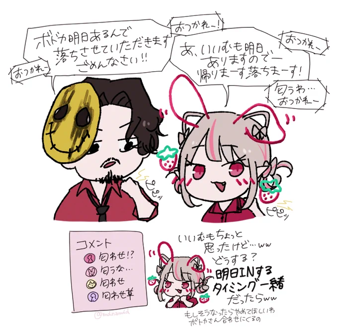 ボドりむ 
