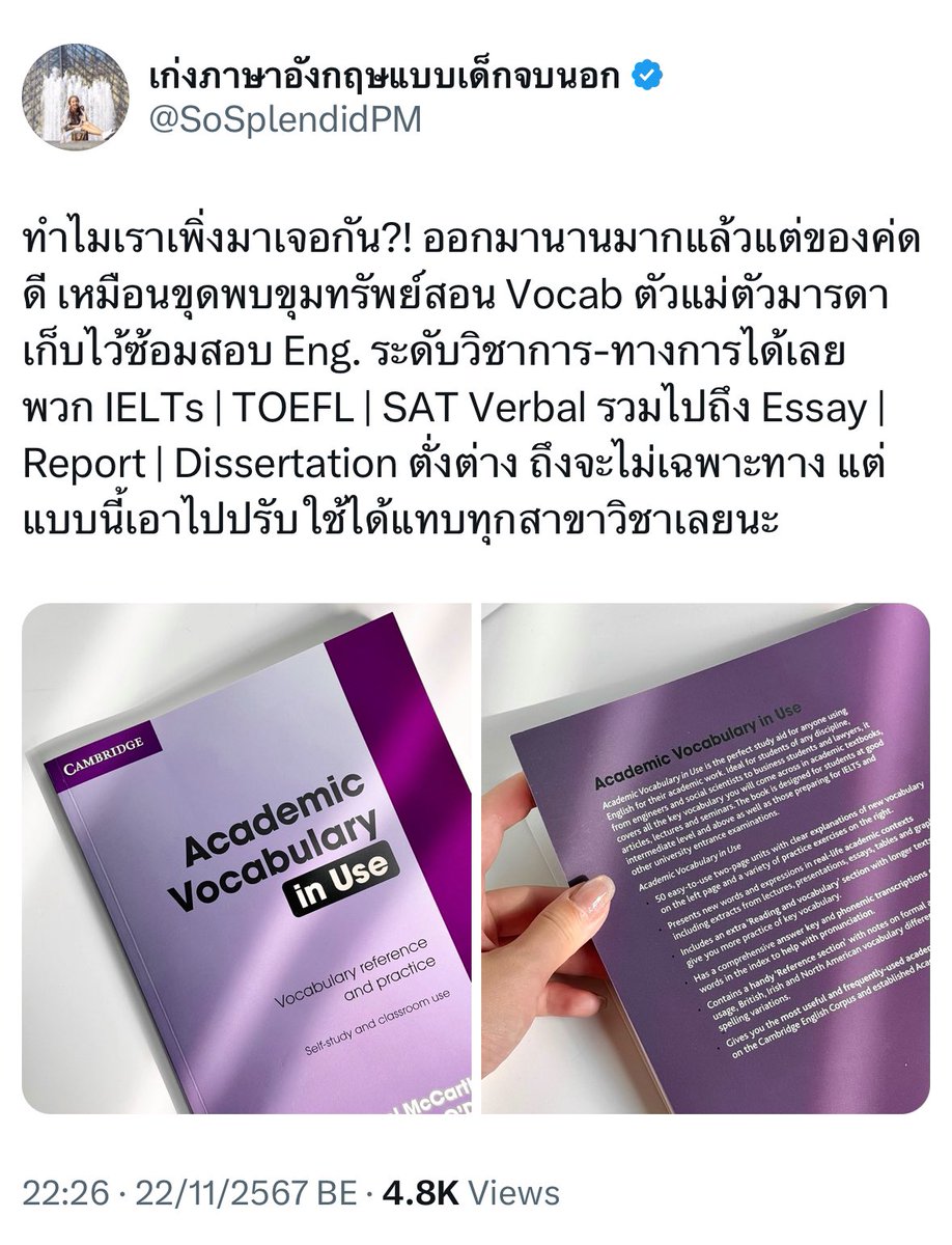SoSplendidPM's tweet photo. ที่สุดของการอัปเลเวล Vocab ของค่ายเคมบริดจ์ in Use ในงบไม่เกิน 250 🥹 https://t.co/GqsysT390L