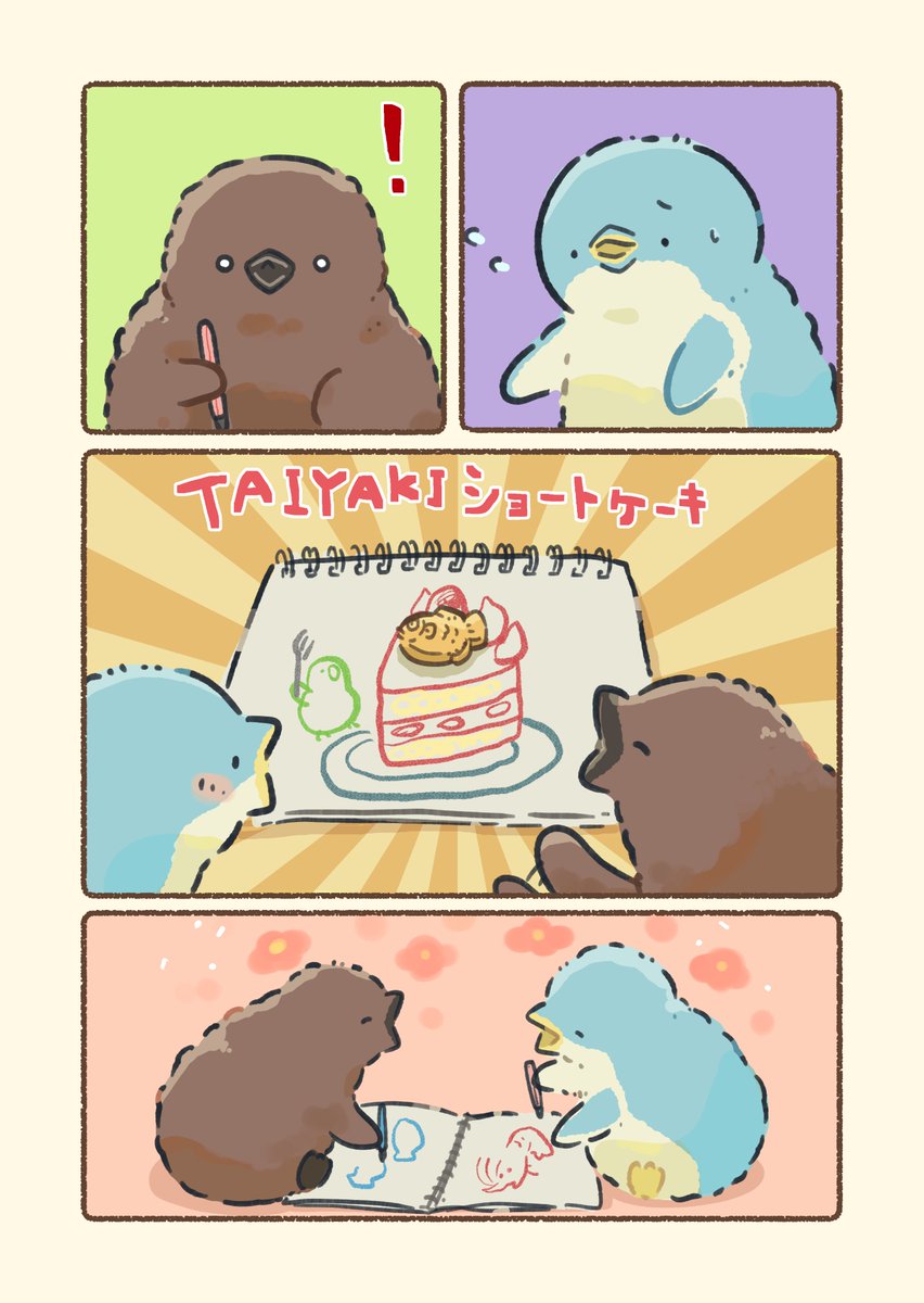 友達できるかな(2/2)
#いっぽぜんしんジェンひなちゃん 